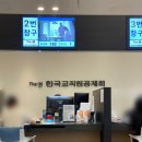 교직원공제회 이미지