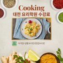 둔산요리제과제빵학원 이미지