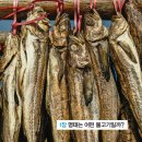 명태