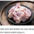 하림닭한마리 칼국수 이미지