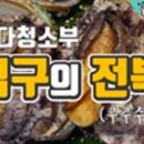구구수산 이미지