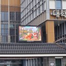 재난상황전광판
