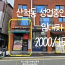 미스터홈즈부동산중개동탄호수공원센터 이미지