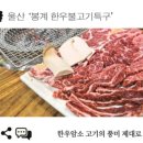 고향숯불식당 이미지