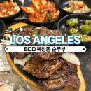 엘에이북창동순두부 | [LA] 그리피스 천문대 일몰 보고 찾아간 'LA 북창동순두부(BCD)' 솔직 후기 &amp; Yelp 웨이팅 꿀팁! 🍲🥩