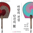 부채문화관 이미지