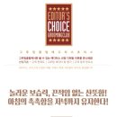 초이스 그루밍 이미지