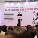 꿈이큰아이들어린이집