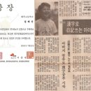 '아역 탤런트 출신, 한의사 김태진의 어린 시절 漢字工夫法과 人性形成......' 이미지