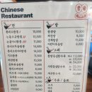 리얼뽑기방 | 마산 뽕네프반점 주차 및 메뉴 솔직후기(내돈내산)