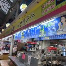 인정칼국수 - 청주시 청원구 사북로149번길 22 | 구포시장 맛집 상인들도 인정한 시장칼국수 솔직 후기