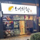 구로동횟집 스시하랑 가격 위치 영업시간