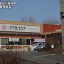 어물전&갈비찜고수 이미지