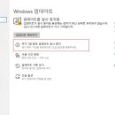 2021.03 윈도우10 정기 보안 업데이트 관련 오류 발생정보 공유 이미지