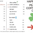 피스커피 - 구리시 아차산로 453 | 피스커피