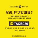 부부카서비스 | [9인승 인천공항점보택시] 광명역에서 인천공항까지 신랑신부를 위한 럭셔리 웨딩카 서비스 후기