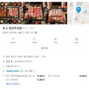 백석도서관 2층 | 두정동 고기 무한리필 맛집 ‘푸고 천안두정점’ | 천안데이트 &amp; 모임 추천