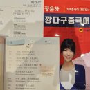 기초중국어 | [강남 중국어학원]포기 없이 끝까지! 깡다구 기초중국어 수강 후기