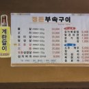 정든부속구이 네이버블로그
