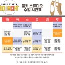 &lt;전주댄스원데이/무용원데이&gt; 하루완성 원데이 후기!! 특별한 취미! 전주 효자동 현대무용 , 방송댄스...