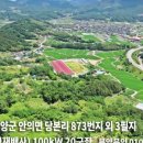 함양태양광 네이버블로그