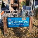 언구비공원 이미지