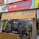 소라네마약김밥 이미지