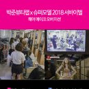 메이크랩 이미지