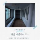 배방자이1차아파트경로당 | 아산탄성코트 배방 자이1차 노후 베란다 시공 후기