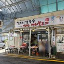 봉산 손칼국수 | 부산 해운대 좌동 재래시장 현지인 맛집 봉산손칼국수 연탄 석쇠불고기 내돈내산