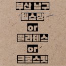 아이언 헬스클럽 이미지