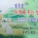 단종이 애달파서 ＜ 두견새 우는 청령포 ＞ 이미지