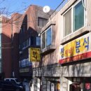 짱이네분식 이미지