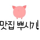 고샅만두 이미지