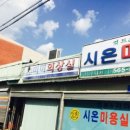 미미의상실 이미지