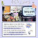 든든한 감자탕아구찜 이미지
