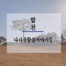 옥전고분군 화장실 이미지