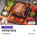 귀한족발쌍문점