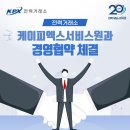 케이피엑스서비스원 이미지