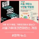 농업회사법인(주)프레쉬팜