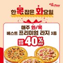 미스터피자 사내점 이미지