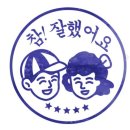 공단손세차장 이미지