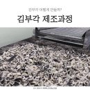 광양김협동조합 이미지