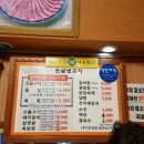 연천온골생고기 네이버블로그