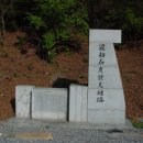 최초석탄발견지탑 이미지