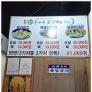 올바른닭강정 - 부평구 배곶로 63-1 | 올바른닭강정