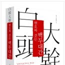 백두도서 이미지
