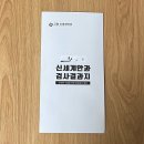 엘앤케이미래안과의원 | [일산/고양 신세계안과] 망막박리 수술한 자의 라섹 도전기 1탄