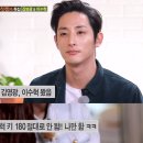 '이수혁 키 180 절대 안된다'는 댓글을 본 이수혁 이미지