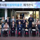 진주시립이성자미술관 이미지